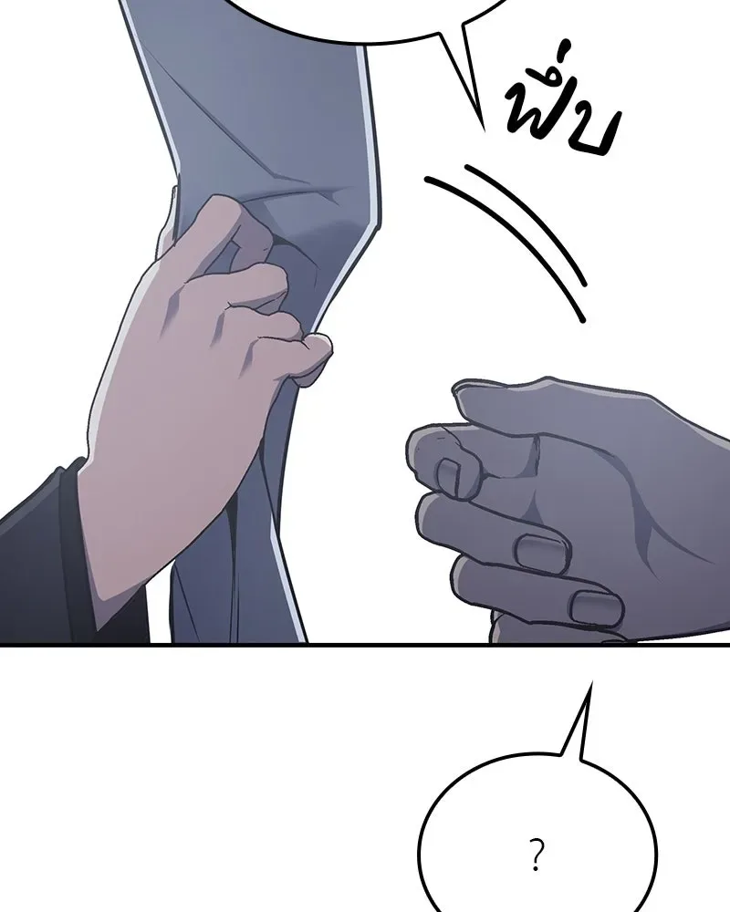 I Reincarnated As The Crazed Heir เกิดอีกทีเป็นว่าที่ประมุขลัทธิมาร ตอนที่ 118 หน้า 112