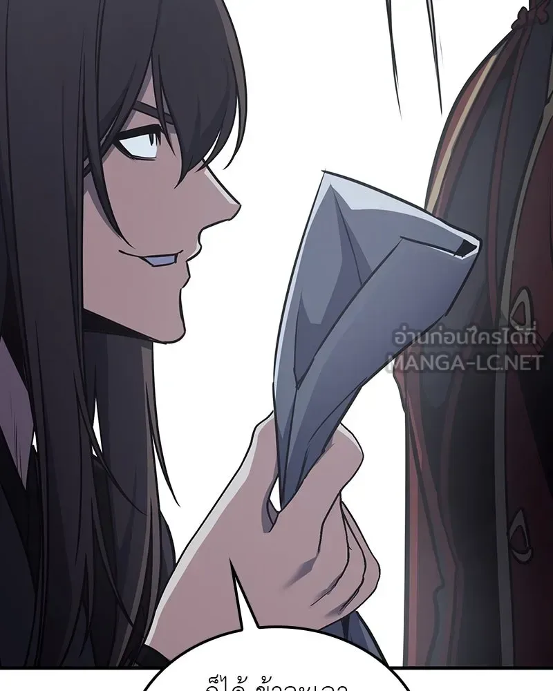 I Reincarnated As The Crazed Heir เกิดอีกทีเป็นว่าที่ประมุขลัทธิมาร ตอนที่ 118 หน้า 120