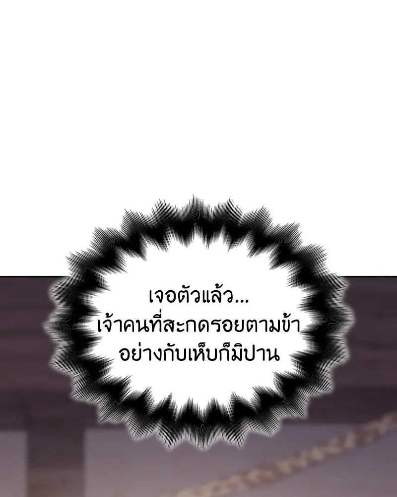 I Reincarnated As The Crazed Heir เกิดอีกทีเป็นว่าที่ประมุขลัทธิมาร ตอนที่ 118 หน้า 127