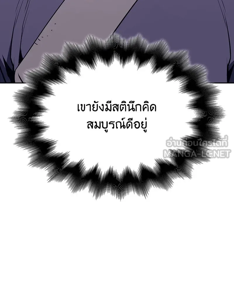 I Reincarnated As The Crazed Heir เกิดอีกทีเป็นว่าที่ประมุขลัทธิมาร ตอนที่ 118 หน้า 129