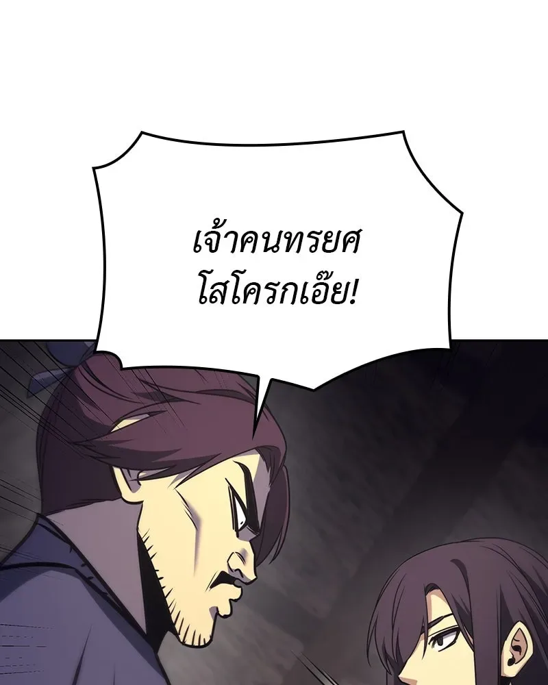 I Reincarnated As The Crazed Heir เกิดอีกทีเป็นว่าที่ประมุขลัทธิมาร ตอนที่ 118 หน้า 130