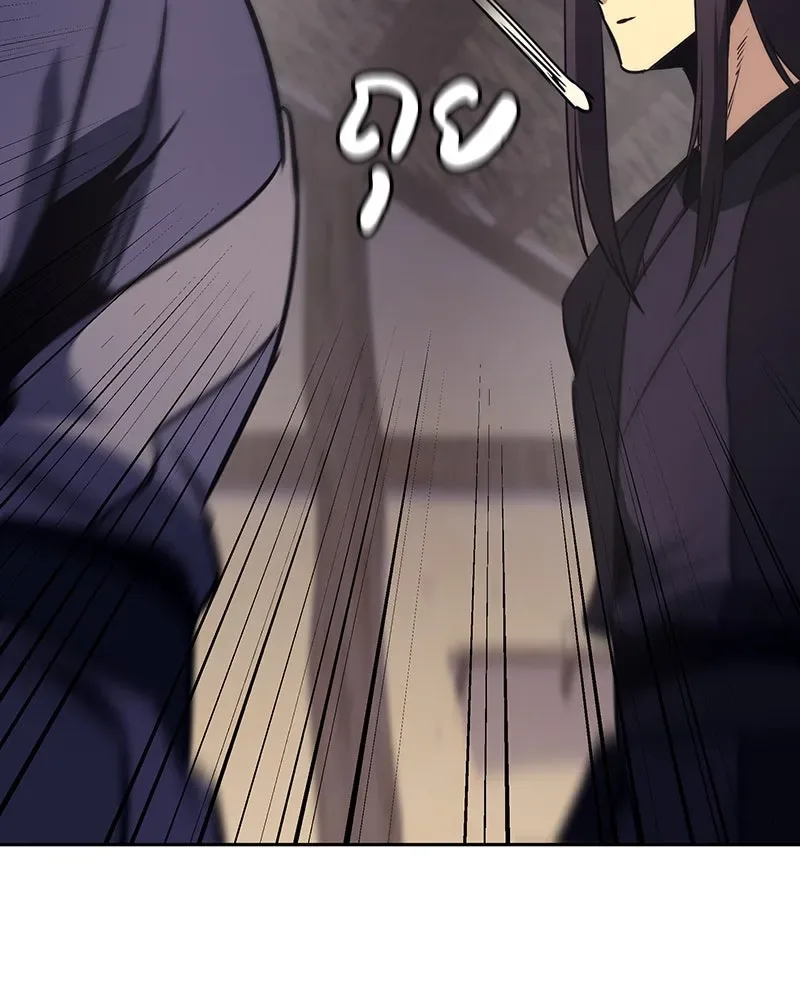 I Reincarnated As The Crazed Heir เกิดอีกทีเป็นว่าที่ประมุขลัทธิมาร ตอนที่ 118 หน้า 131