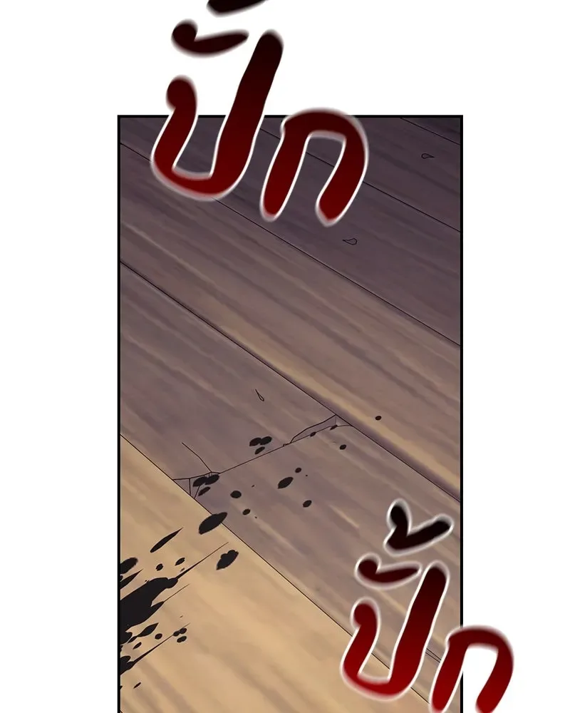 I Reincarnated As The Crazed Heir เกิดอีกทีเป็นว่าที่ประมุขลัทธิมาร ตอนที่ 118 หน้า 134