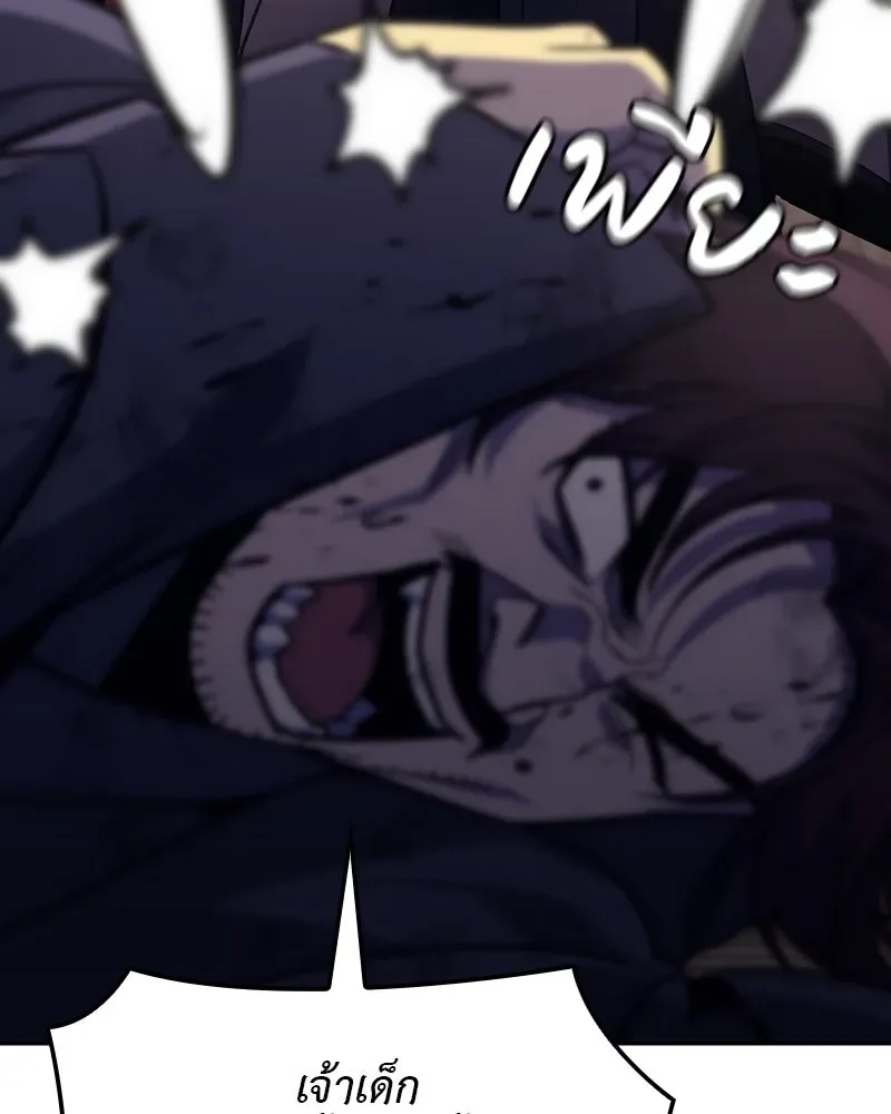 I Reincarnated As The Crazed Heir เกิดอีกทีเป็นว่าที่ประมุขลัทธิมาร ตอนที่ 118 หน้า 137
