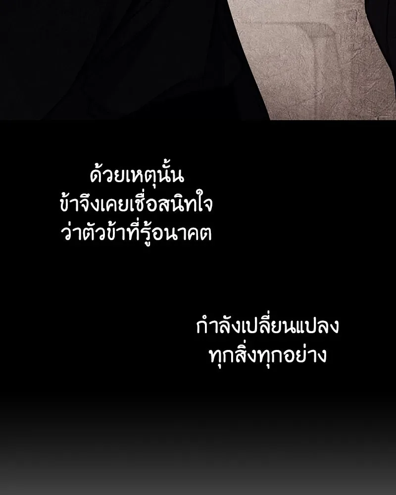 I Reincarnated As The Crazed Heir เกิดอีกทีเป็นว่าที่ประมุขลัทธิมาร ตอนที่ 118 หน้า 14