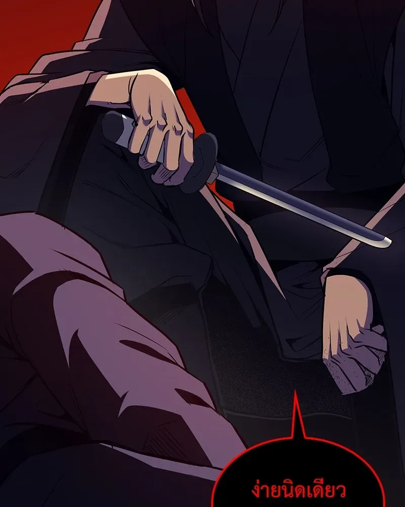 I Reincarnated As The Crazed Heir เกิดอีกทีเป็นว่าที่ประมุขลัทธิมาร ตอนที่ 118 หน้า 142