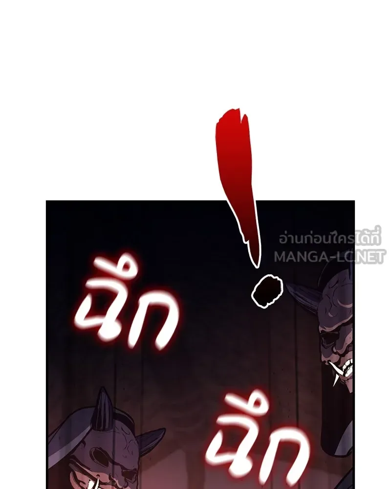 I Reincarnated As The Crazed Heir เกิดอีกทีเป็นว่าที่ประมุขลัทธิมาร ตอนที่ 118 หน้า 144