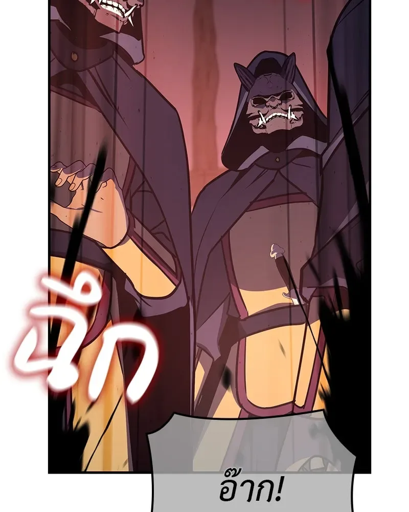 I Reincarnated As The Crazed Heir เกิดอีกทีเป็นว่าที่ประมุขลัทธิมาร ตอนที่ 118 หน้า 145