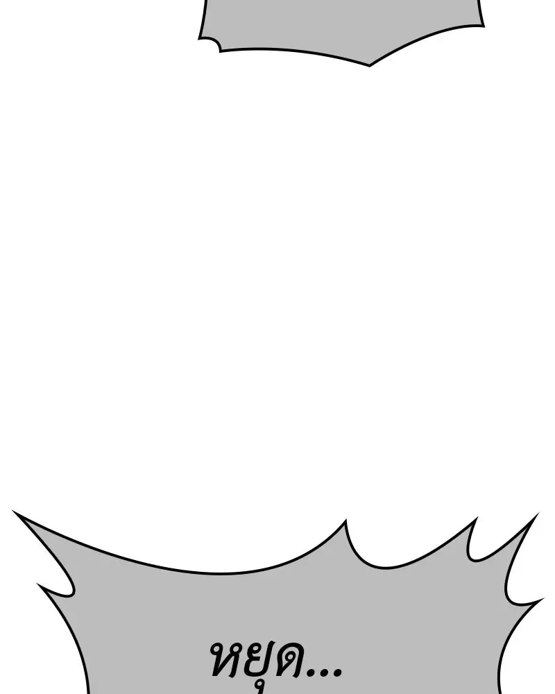 I Reincarnated As The Crazed Heir เกิดอีกทีเป็นว่าที่ประมุขลัทธิมาร ตอนที่ 118 หน้า 146