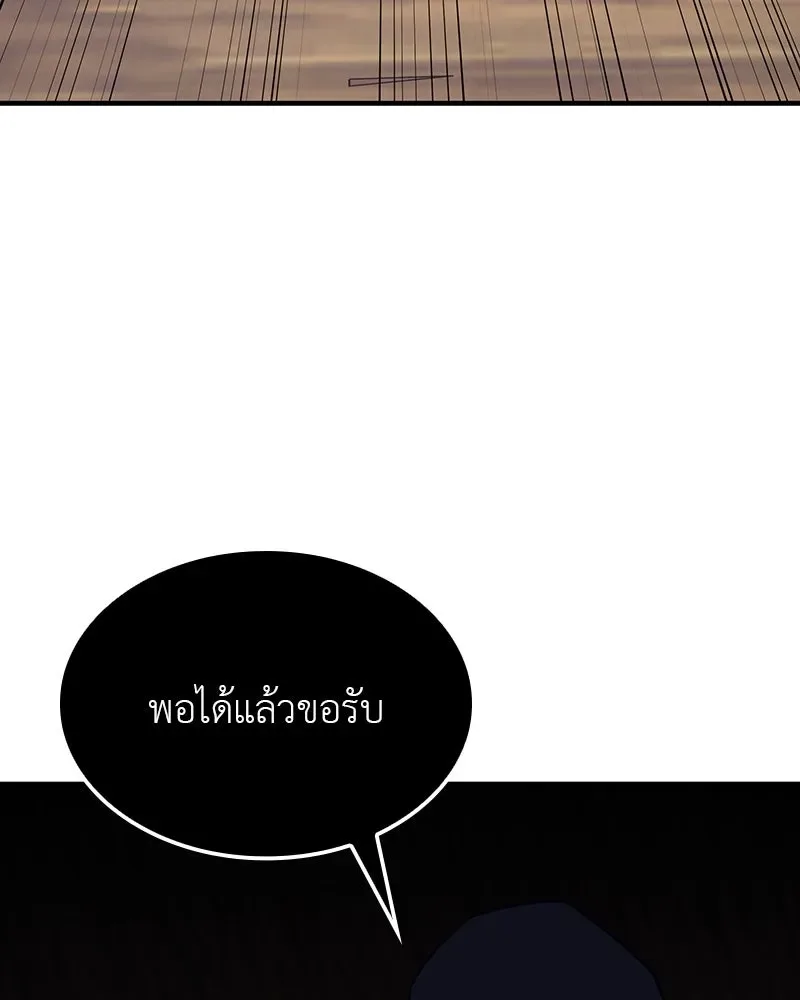 I Reincarnated As The Crazed Heir เกิดอีกทีเป็นว่าที่ประมุขลัทธิมาร ตอนที่ 118 หน้า 151