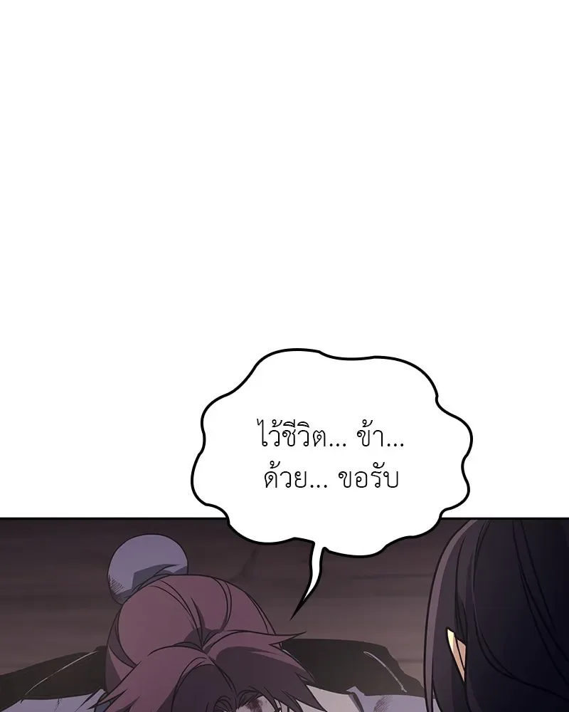 I Reincarnated As The Crazed Heir เกิดอีกทีเป็นว่าที่ประมุขลัทธิมาร ตอนที่ 118 หน้า 154