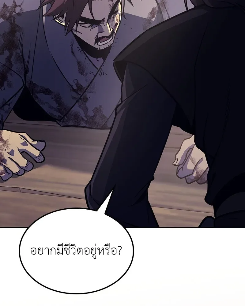I Reincarnated As The Crazed Heir เกิดอีกทีเป็นว่าที่ประมุขลัทธิมาร ตอนที่ 118 หน้า 155