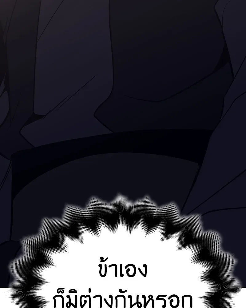I Reincarnated As The Crazed Heir เกิดอีกทีเป็นว่าที่ประมุขลัทธิมาร ตอนที่ 118 หน้า 158