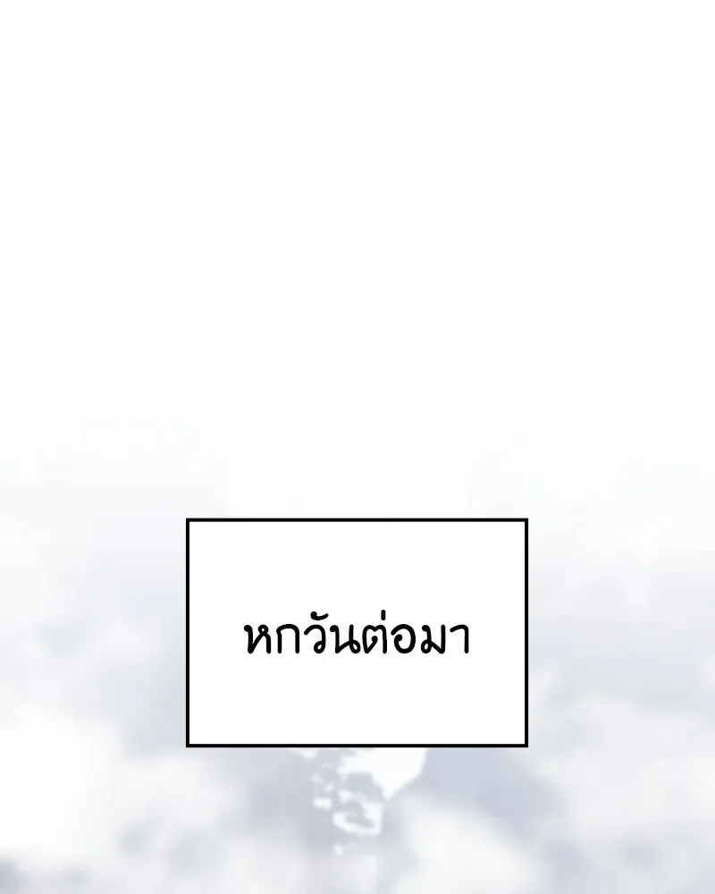 I Reincarnated As The Crazed Heir เกิดอีกทีเป็นว่าที่ประมุขลัทธิมาร ตอนที่ 118 หน้า 160