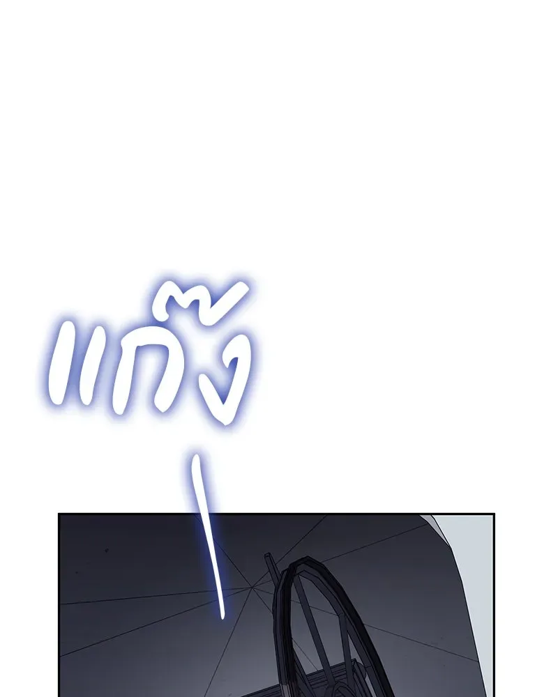 I Reincarnated As The Crazed Heir เกิดอีกทีเป็นว่าที่ประมุขลัทธิมาร ตอนที่ 118 หน้า 166