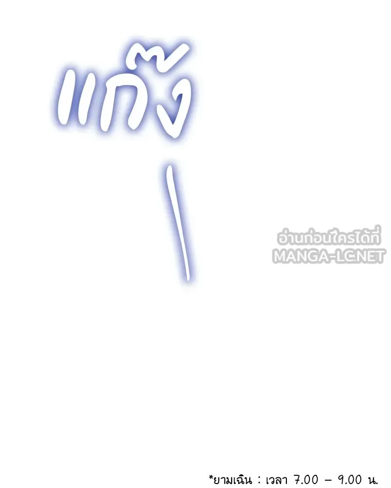 I Reincarnated As The Crazed Heir เกิดอีกทีเป็นว่าที่ประมุขลัทธิมาร ตอนที่ 118 หน้า 168
