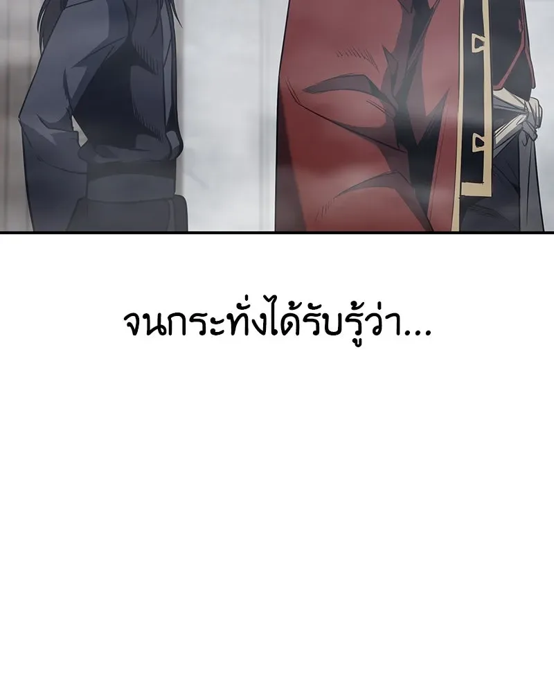 I Reincarnated As The Crazed Heir เกิดอีกทีเป็นว่าที่ประมุขลัทธิมาร ตอนที่ 118 หน้า 17