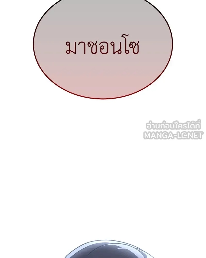 I Reincarnated As The Crazed Heir เกิดอีกทีเป็นว่าที่ประมุขลัทธิมาร ตอนที่ 118 หน้า 174