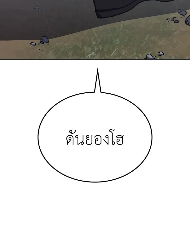 I Reincarnated As The Crazed Heir เกิดอีกทีเป็นว่าที่ประมุขลัทธิมาร ตอนที่ 118 หน้า 179