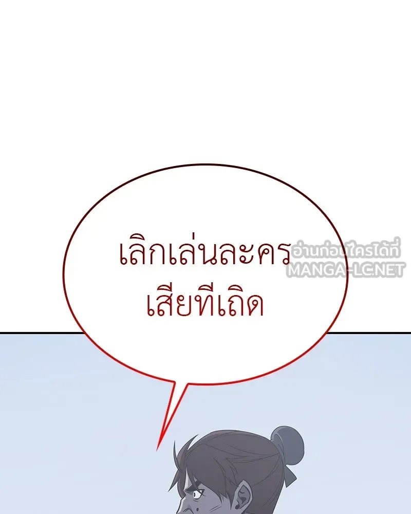 I Reincarnated As The Crazed Heir เกิดอีกทีเป็นว่าที่ประมุขลัทธิมาร ตอนที่ 118 หน้า 180