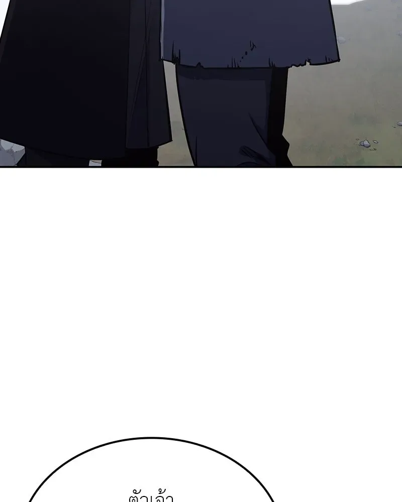 I Reincarnated As The Crazed Heir เกิดอีกทีเป็นว่าที่ประมุขลัทธิมาร ตอนที่ 118 หน้า 182
