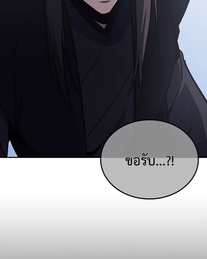 I Reincarnated As The Crazed Heir เกิดอีกทีเป็นว่าที่ประมุขลัทธิมาร ตอนที่ 118 หน้า 184