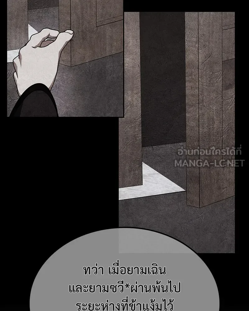 I Reincarnated As The Crazed Heir เกิดอีกทีเป็นว่าที่ประมุขลัทธิมาร ตอนที่ 118 หน้า 186