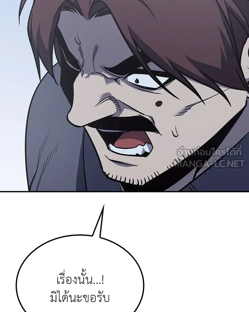 I Reincarnated As The Crazed Heir เกิดอีกทีเป็นว่าที่ประมุขลัทธิมาร ตอนที่ 118 หน้า 192