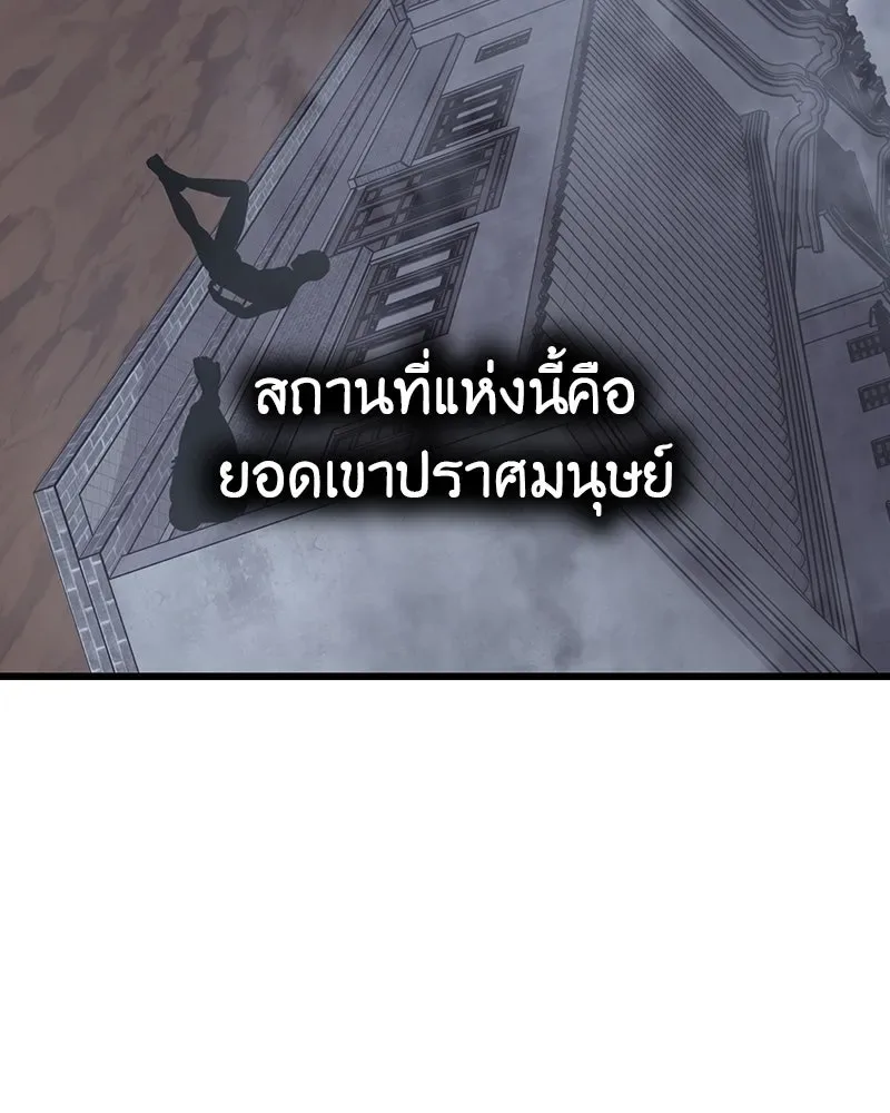 I Reincarnated As The Crazed Heir เกิดอีกทีเป็นว่าที่ประมุขลัทธิมาร ตอนที่ 118 หน้า 20