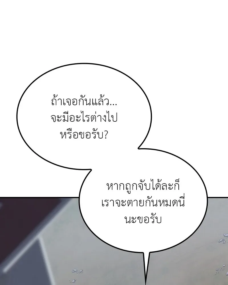 I Reincarnated As The Crazed Heir เกิดอีกทีเป็นว่าที่ประมุขลัทธิมาร ตอนที่ 118 หน้า 202