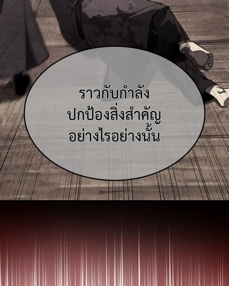 I Reincarnated As The Crazed Heir เกิดอีกทีเป็นว่าที่ประมุขลัทธิมาร ตอนที่ 118 หน้า 211