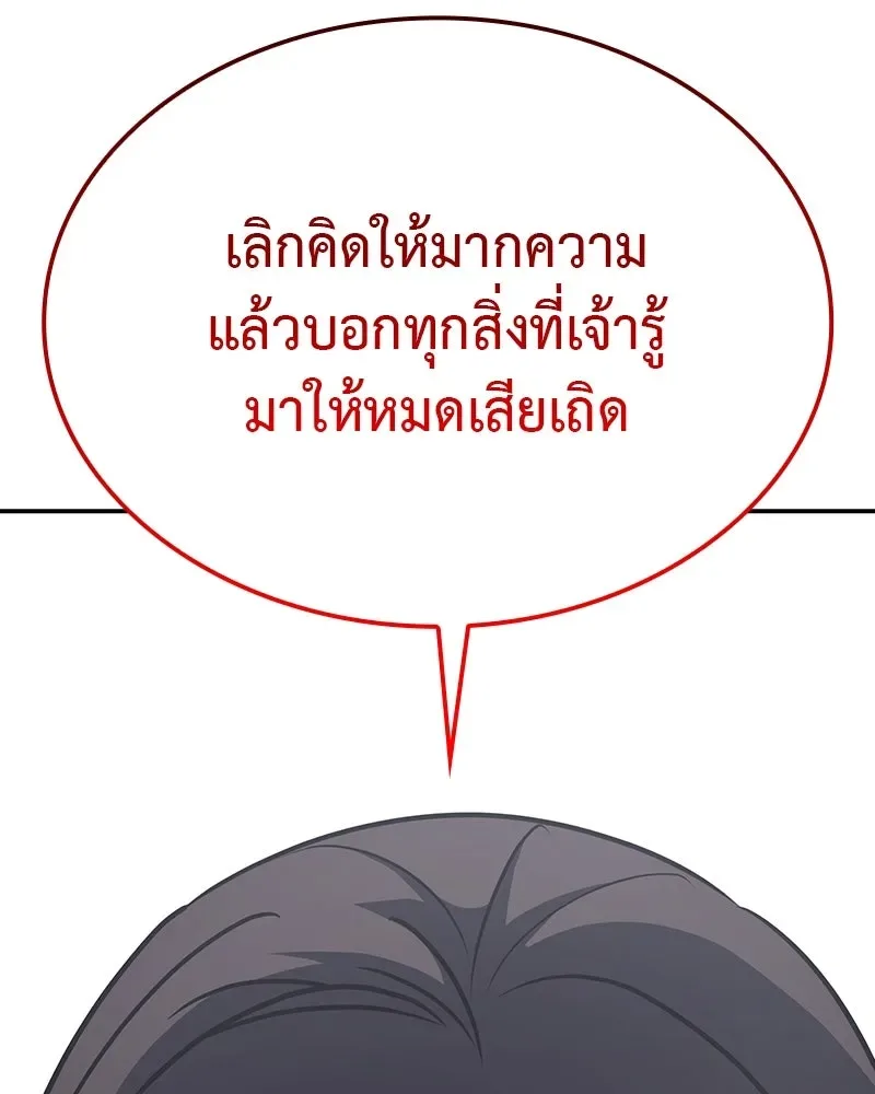 I Reincarnated As The Crazed Heir เกิดอีกทีเป็นว่าที่ประมุขลัทธิมาร ตอนที่ 118 หน้า 215