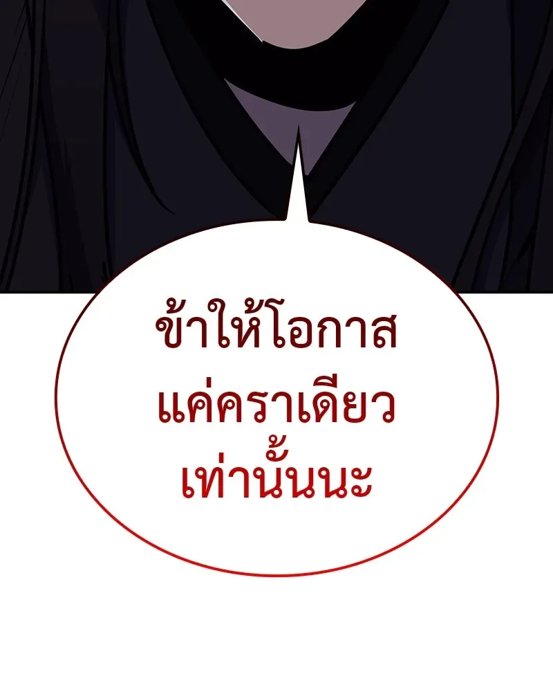 I Reincarnated As The Crazed Heir เกิดอีกทีเป็นว่าที่ประมุขลัทธิมาร ตอนที่ 118 หน้า 217