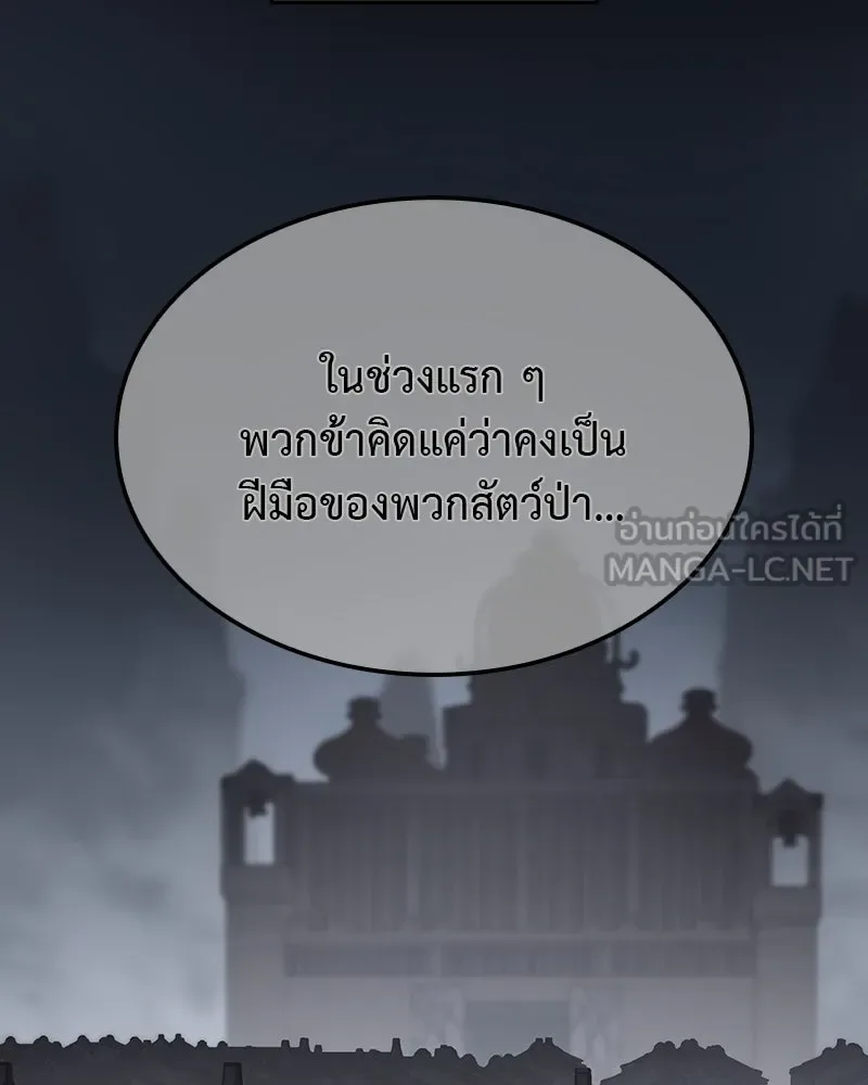 I Reincarnated As The Crazed Heir เกิดอีกทีเป็นว่าที่ประมุขลัทธิมาร ตอนที่ 118 หน้า 219
