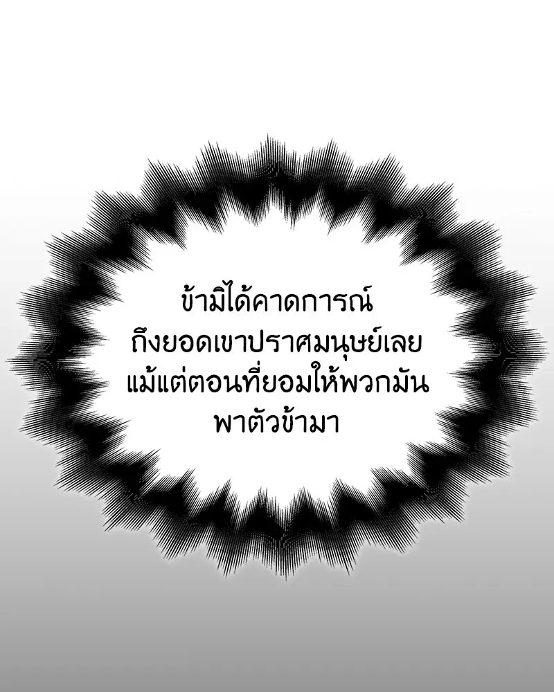 I Reincarnated As The Crazed Heir เกิดอีกทีเป็นว่าที่ประมุขลัทธิมาร ตอนที่ 118 หน้า 22