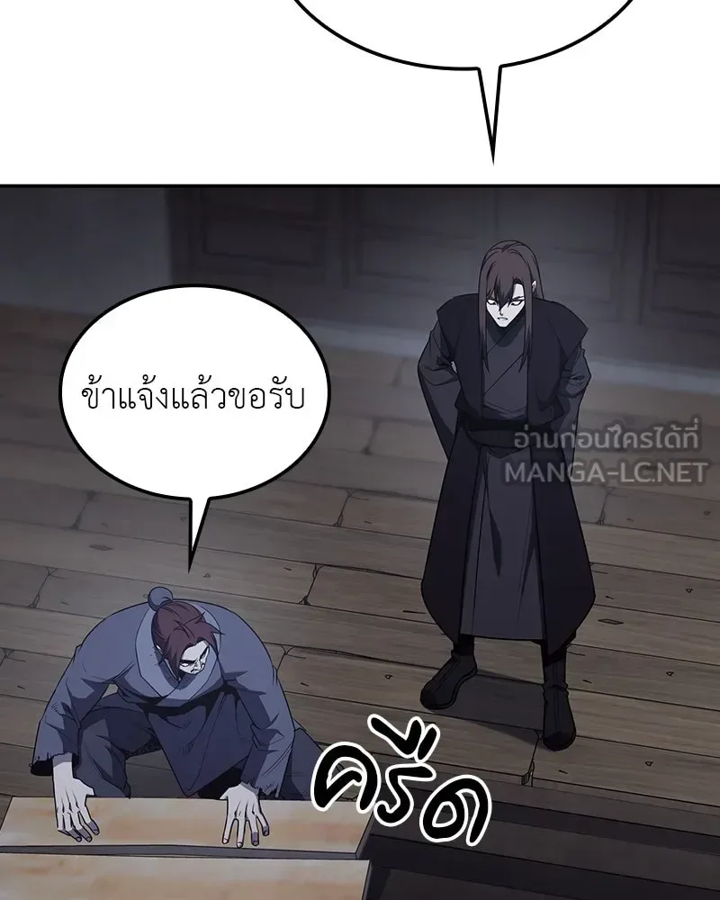I Reincarnated As The Crazed Heir เกิดอีกทีเป็นว่าที่ประมุขลัทธิมาร ตอนที่ 118 หน้า 222