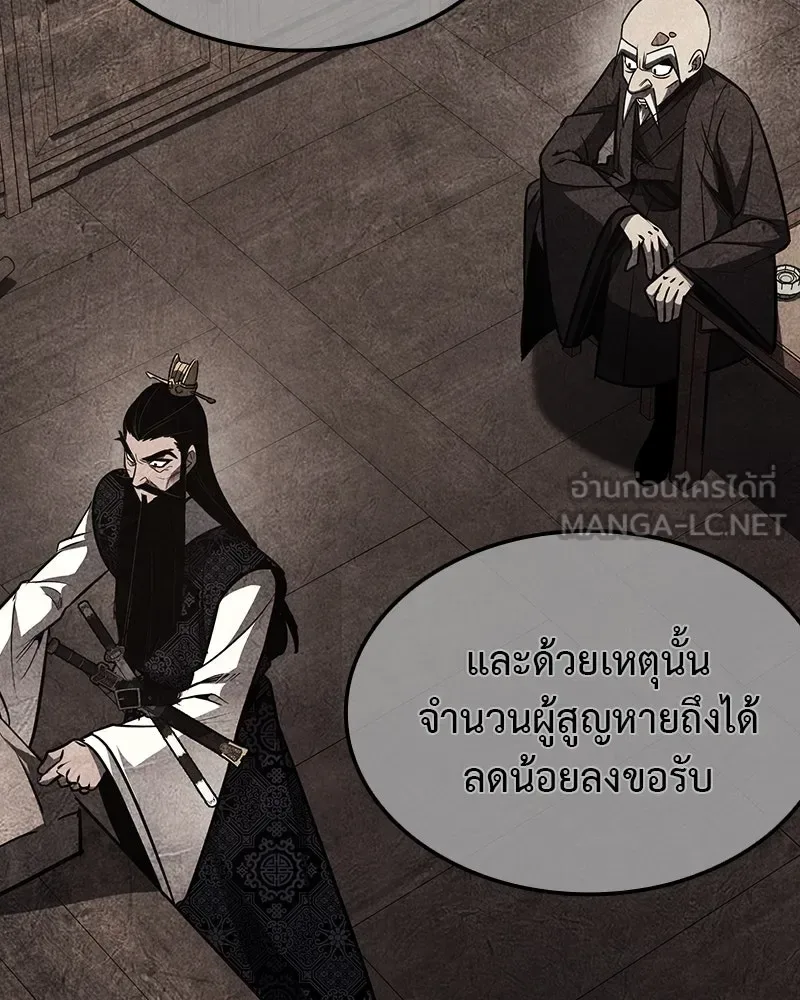 I Reincarnated As The Crazed Heir เกิดอีกทีเป็นว่าที่ประมุขลัทธิมาร ตอนที่ 118 หน้า 225