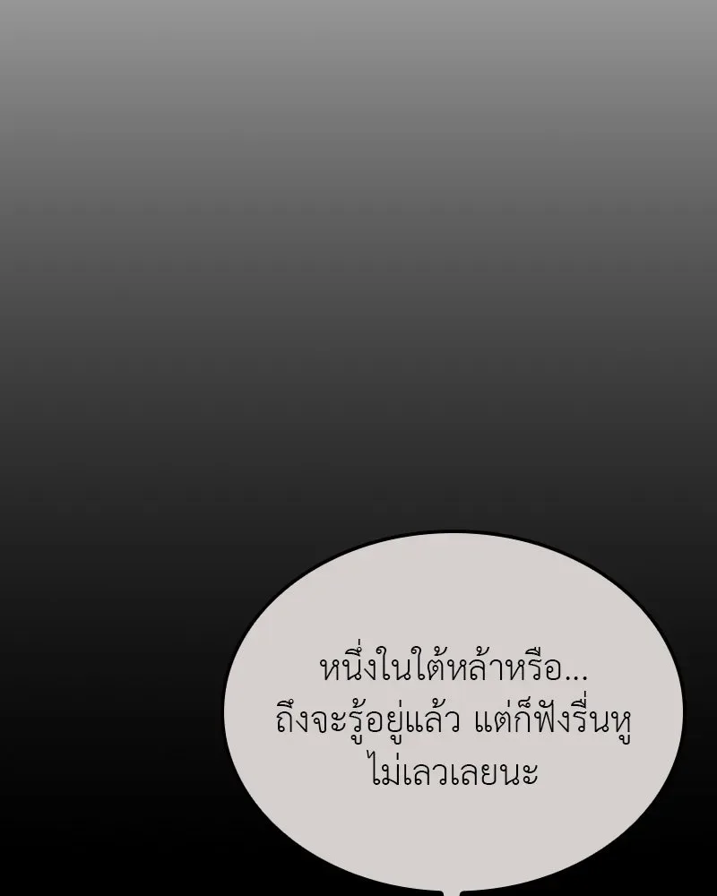 I Reincarnated As The Crazed Heir เกิดอีกทีเป็นว่าที่ประมุขลัทธิมาร ตอนที่ 118 หน้า 23