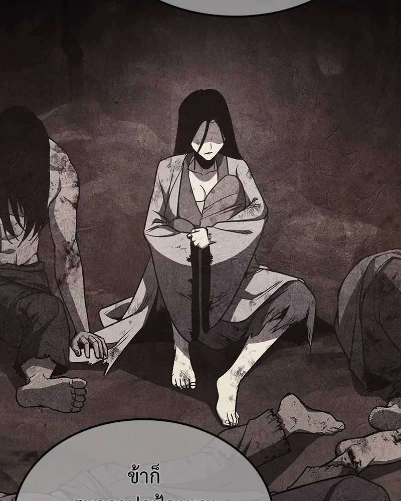 I Reincarnated As The Crazed Heir เกิดอีกทีเป็นว่าที่ประมุขลัทธิมาร ตอนที่ 118 หน้า 233