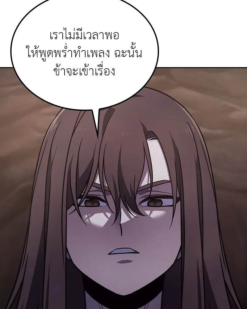 I Reincarnated As The Crazed Heir เกิดอีกทีเป็นว่าที่ประมุขลัทธิมาร ตอนที่ 118 หน้า 241