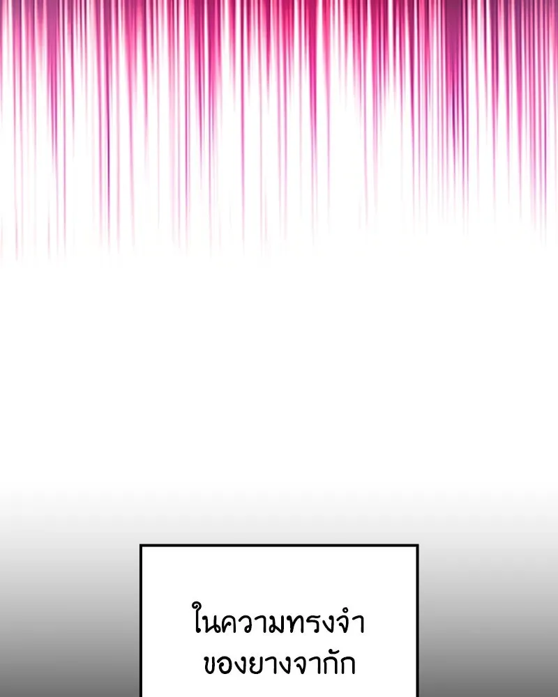 I Reincarnated As The Crazed Heir เกิดอีกทีเป็นว่าที่ประมุขลัทธิมาร ตอนที่ 118 หน้า 245