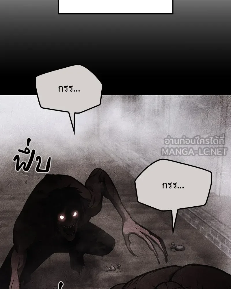 I Reincarnated As The Crazed Heir เกิดอีกทีเป็นว่าที่ประมุขลัทธิมาร ตอนที่ 118 หน้า 246
