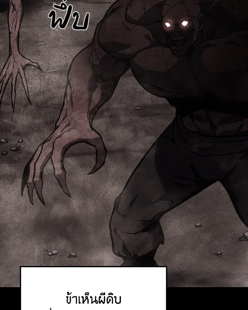 I Reincarnated As The Crazed Heir เกิดอีกทีเป็นว่าที่ประมุขลัทธิมาร ตอนที่ 118 หน้า 247