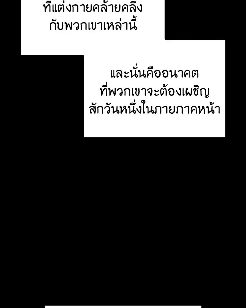 I Reincarnated As The Crazed Heir เกิดอีกทีเป็นว่าที่ประมุขลัทธิมาร ตอนที่ 118 หน้า 248