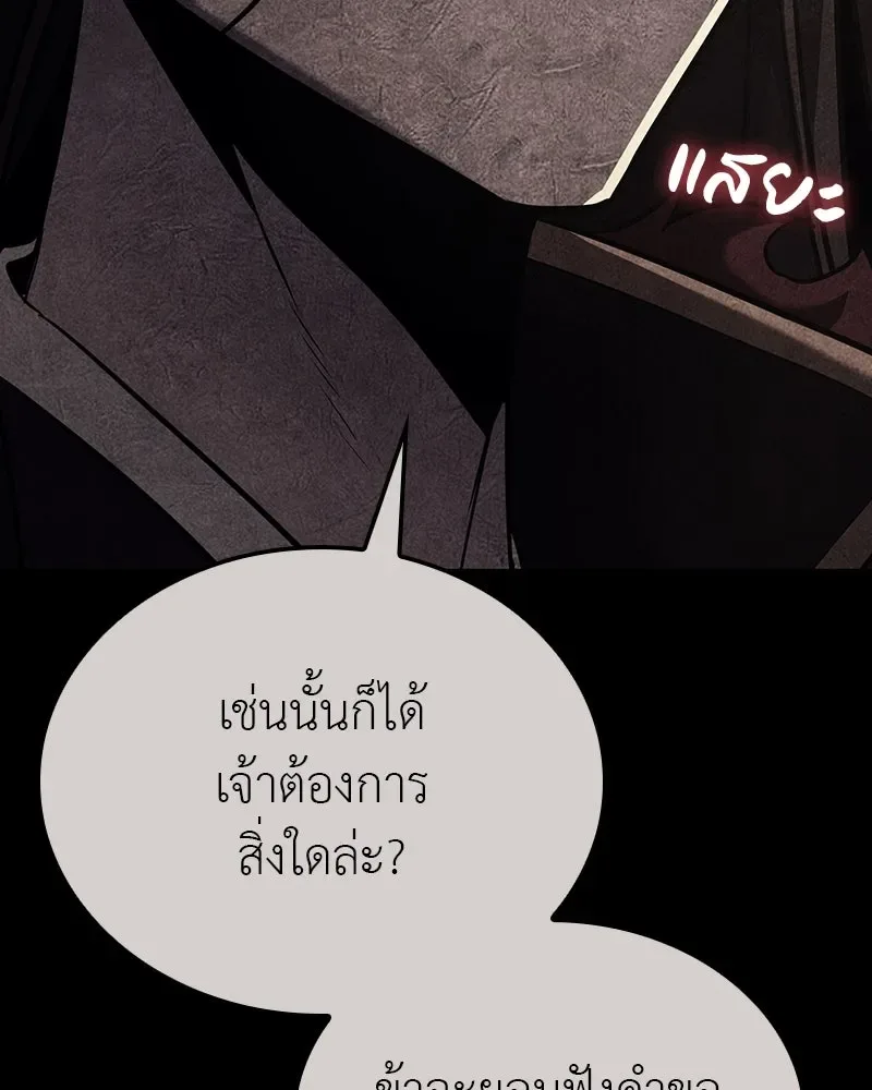 I Reincarnated As The Crazed Heir เกิดอีกทีเป็นว่าที่ประมุขลัทธิมาร ตอนที่ 118 หน้า 25