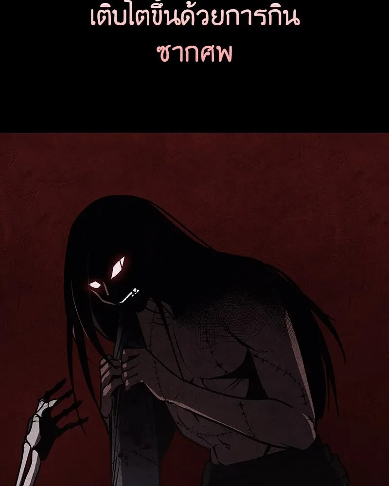 I Reincarnated As The Crazed Heir เกิดอีกทีเป็นว่าที่ประมุขลัทธิมาร ตอนที่ 118 หน้า 250