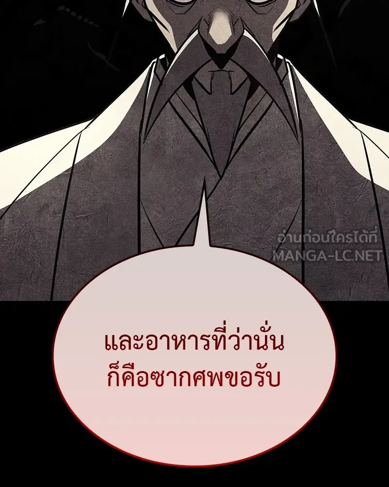 I Reincarnated As The Crazed Heir เกิดอีกทีเป็นว่าที่ประมุขลัทธิมาร ตอนที่ 118 หน้า 252