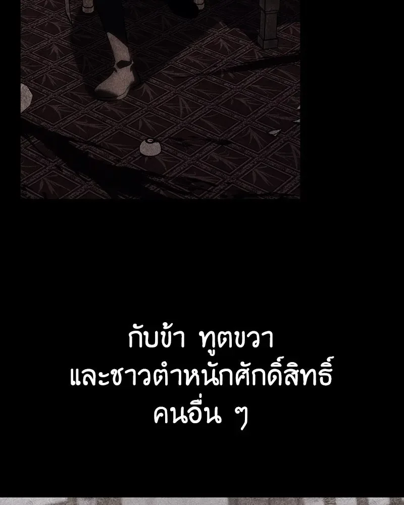 I Reincarnated As The Crazed Heir เกิดอีกทีเป็นว่าที่ประมุขลัทธิมาร ตอนที่ 118 หน้า 265
