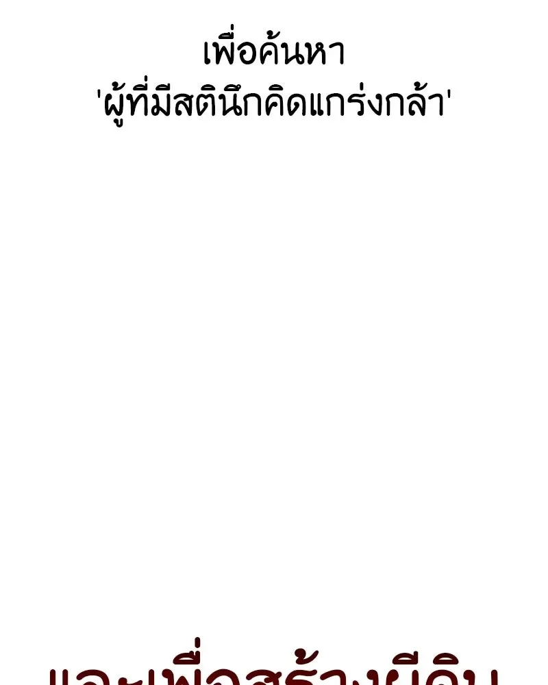I Reincarnated As The Crazed Heir เกิดอีกทีเป็นว่าที่ประมุขลัทธิมาร ตอนที่ 118 หน้า 268