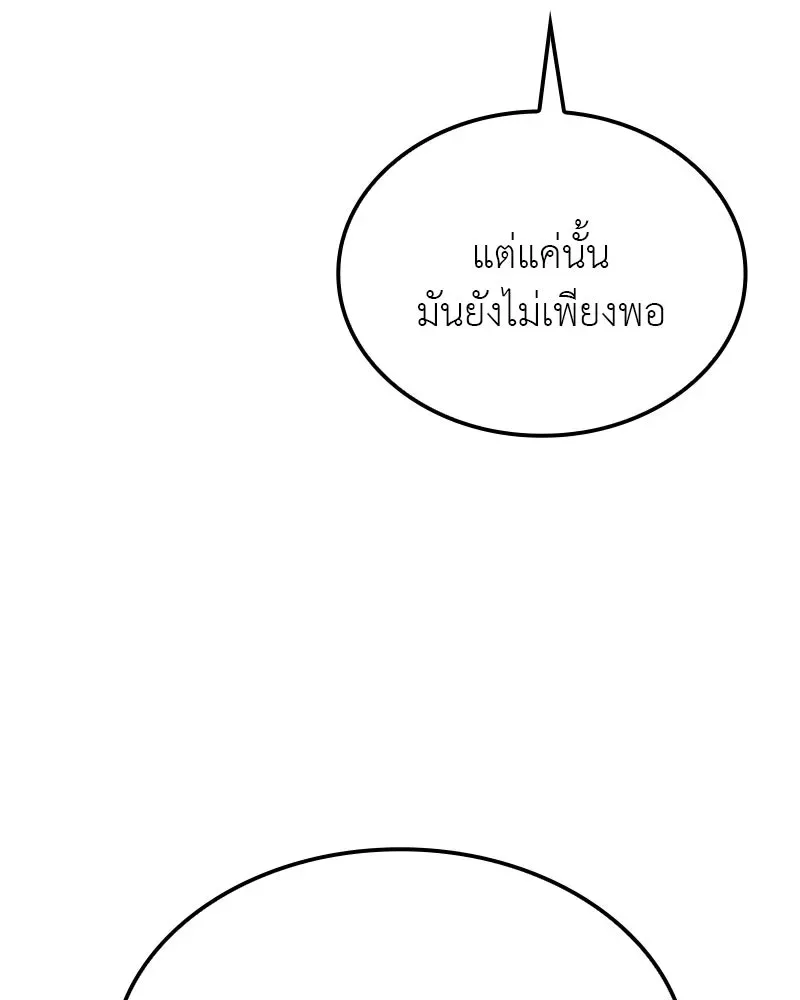 I Reincarnated As The Crazed Heir เกิดอีกทีเป็นว่าที่ประมุขลัทธิมาร ตอนที่ 118 หน้า 274